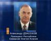 North Ossetian President Alexander Dzasokhov. (RBC)